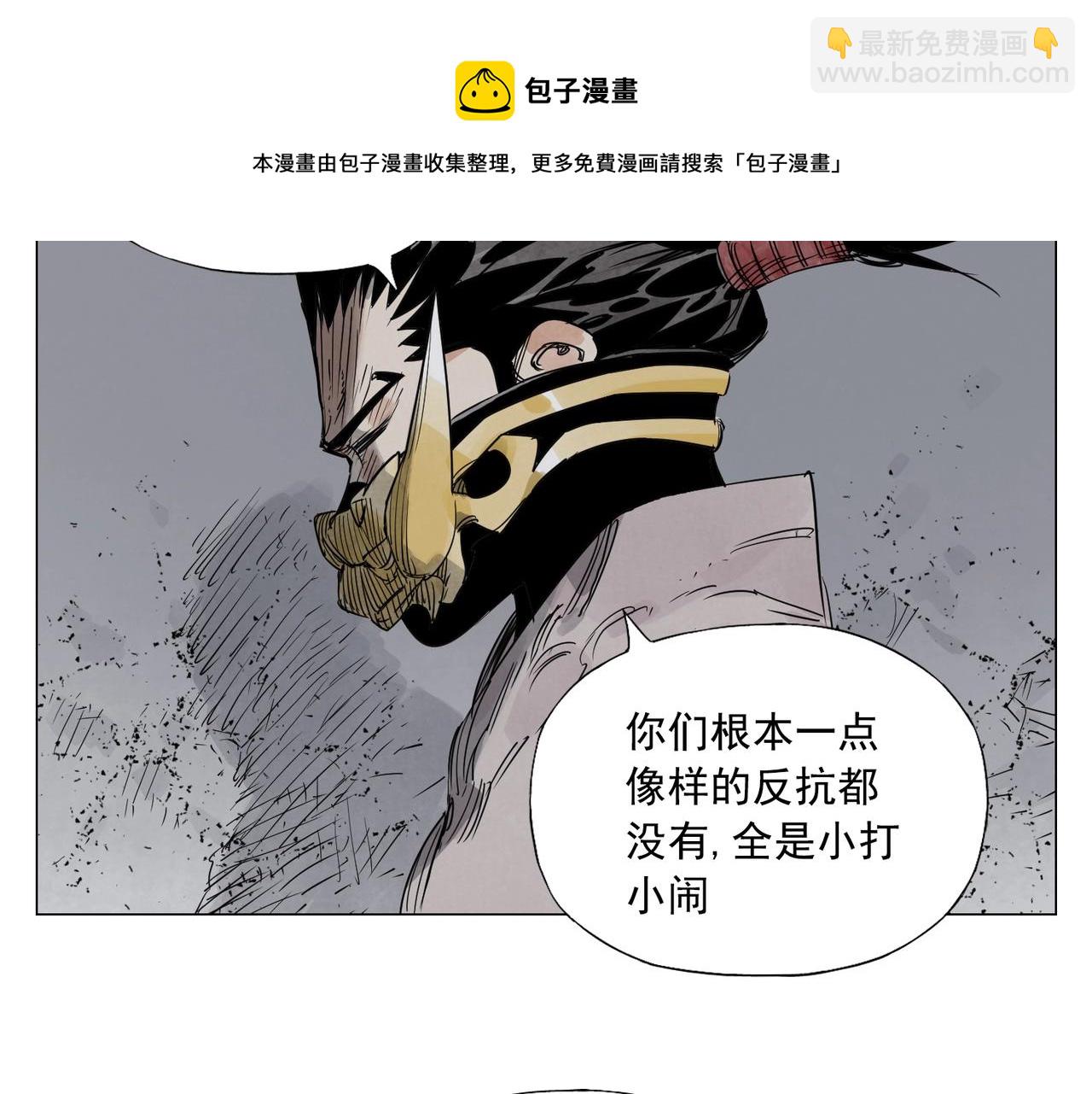 第144话 反抗-第148话
