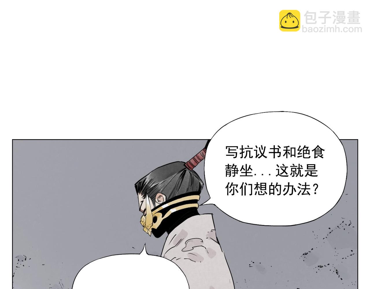 第144话 反抗-第148话