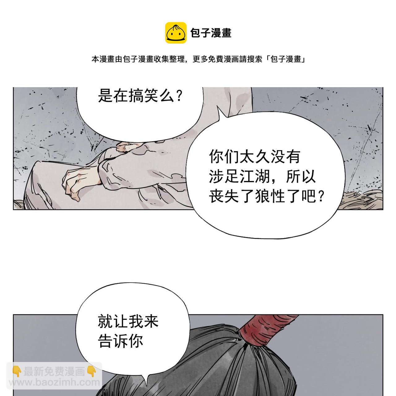 第144话 反抗-第148话