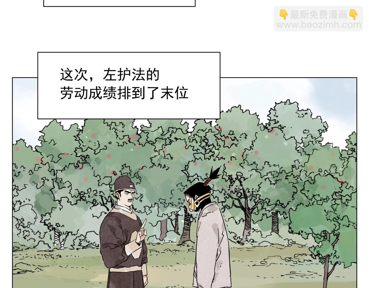 绝顶 - 第144话 反抗 - 6