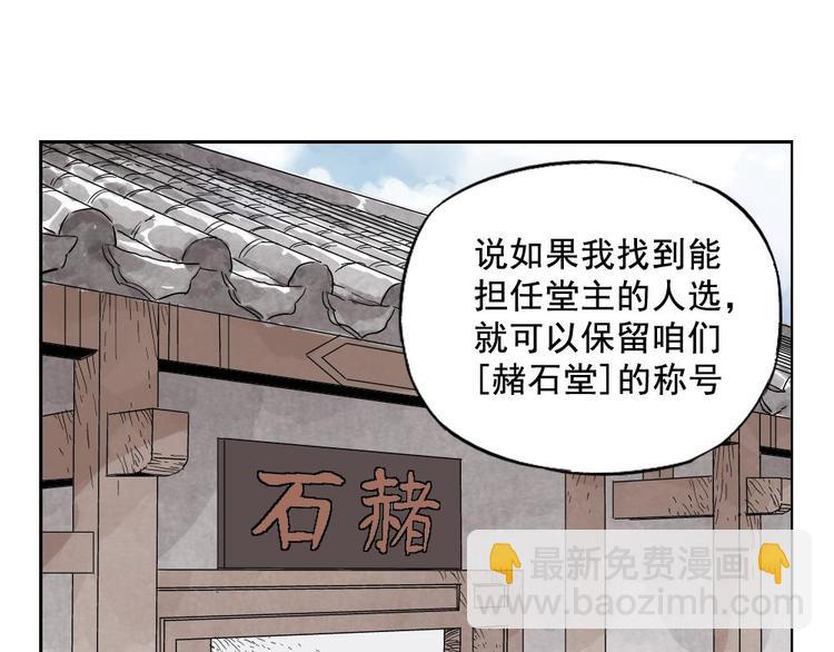 第15话 赭石堂的前景(1/2)-第16话