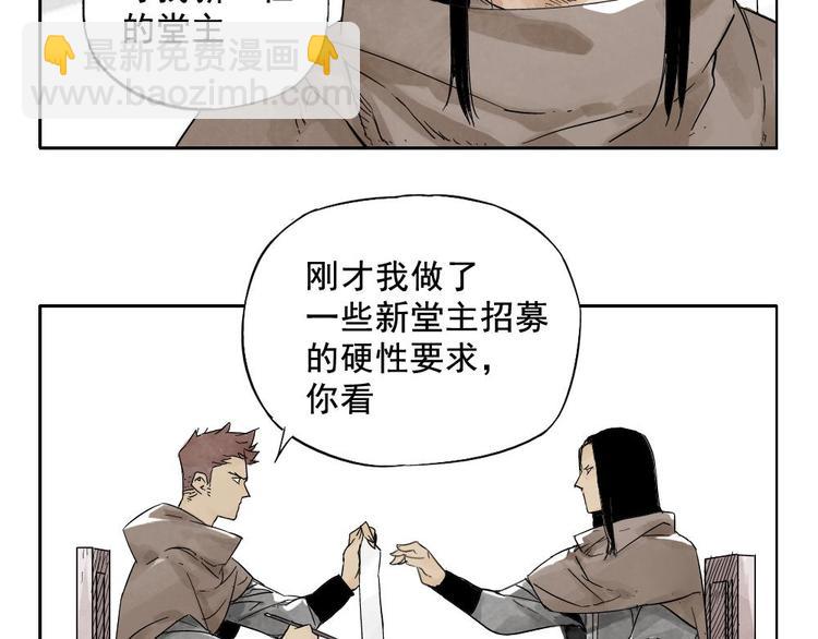 第15话 赭石堂的前景(1/2)-第16话