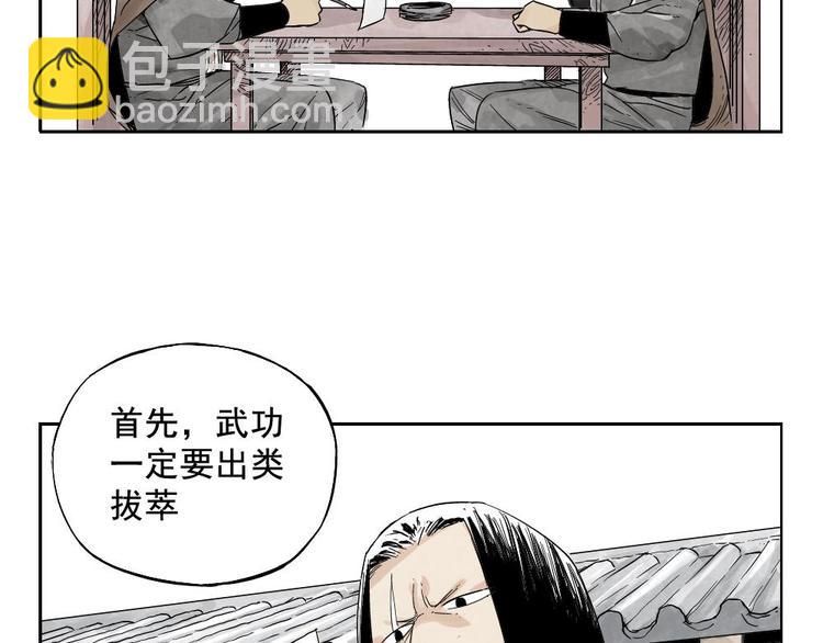 第15话 赭石堂的前景(1/2)-第16话