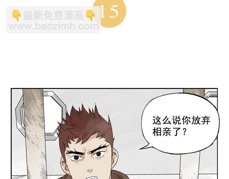 第15话 赭石堂的前景(1/2)-第16话