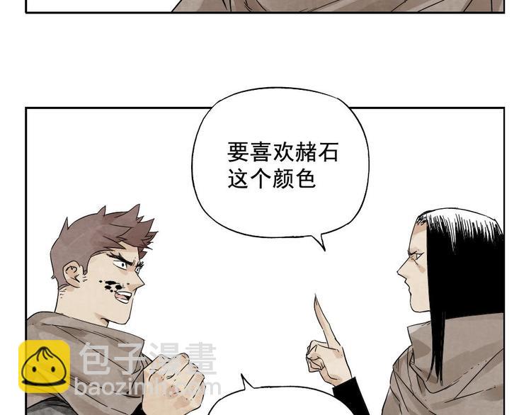 第15话 赭石堂的前景(1/2)-第16话