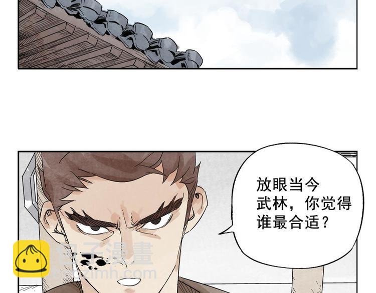 第15话 赭石堂的前景(1/2)-第16话