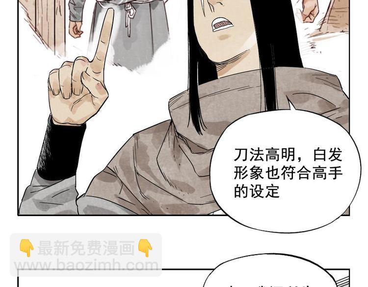 第15话 赭石堂的前景(1/2)-第16话