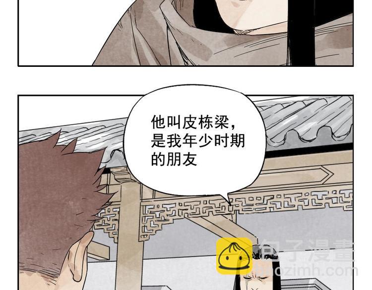 第15话 赭石堂的前景(1/2)-第16话