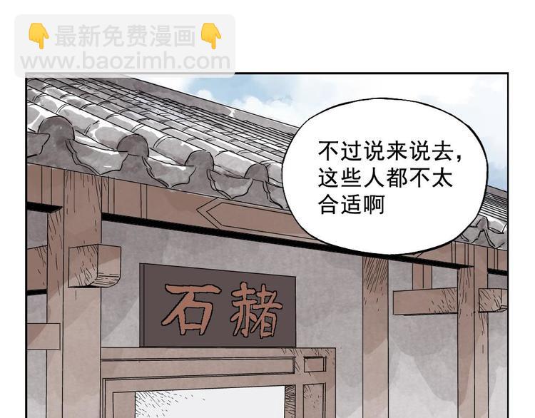 第15话 赭石堂的前景(1/2)-第16话