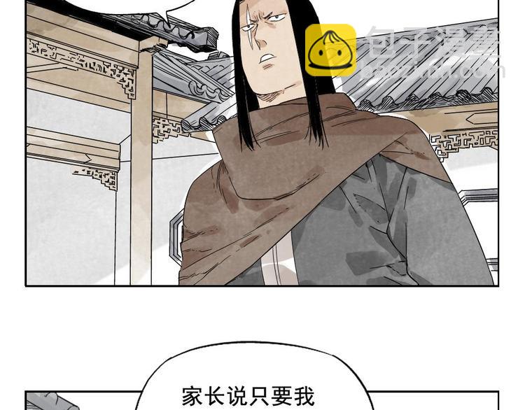 第15话 赭石堂的前景(1/2)-第16话