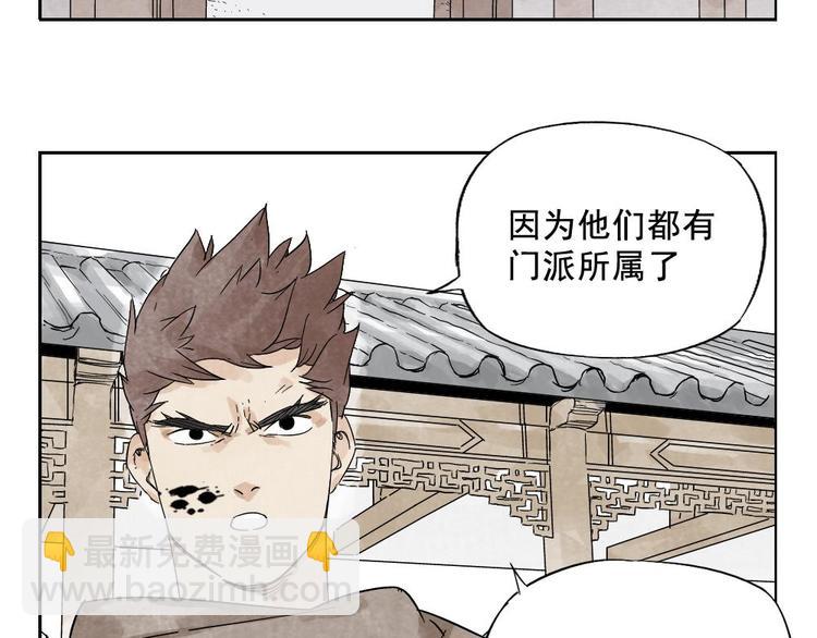 第15话 赭石堂的前景(1/2)-第16话