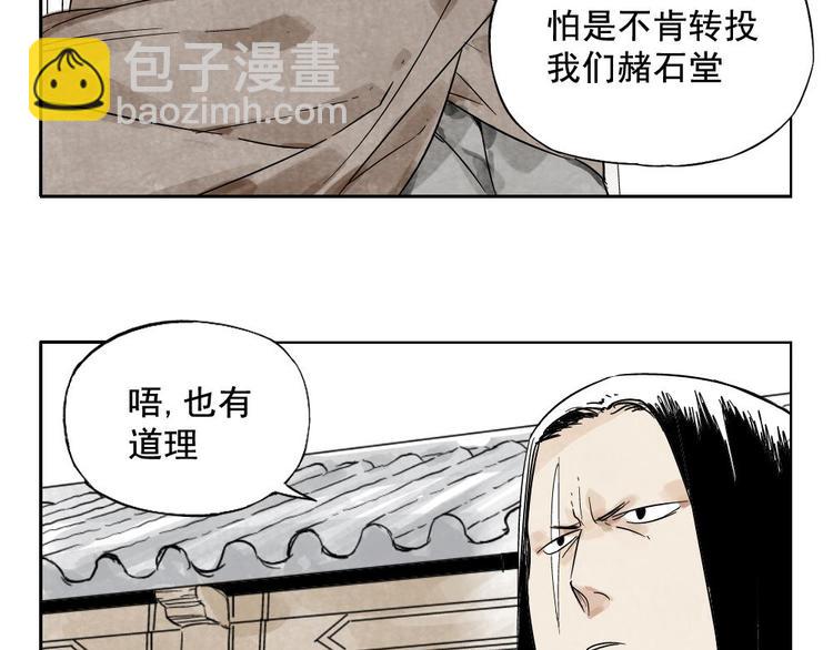 第15话 赭石堂的前景(1/2)-第16话