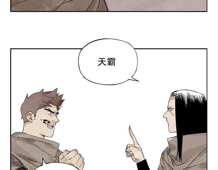 第15话 赭石堂的前景(1/2)-第16话