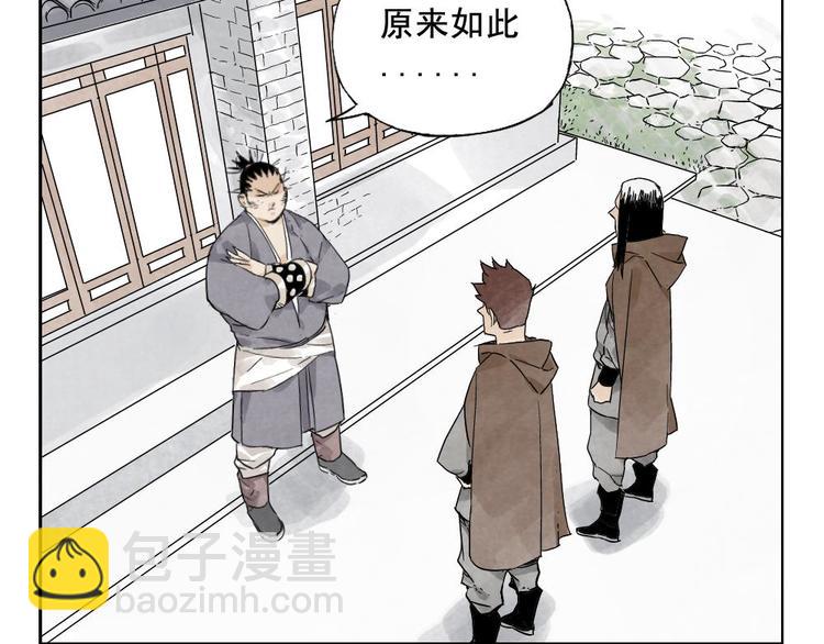 第15话 赭石堂的前景(1/2)-第16话