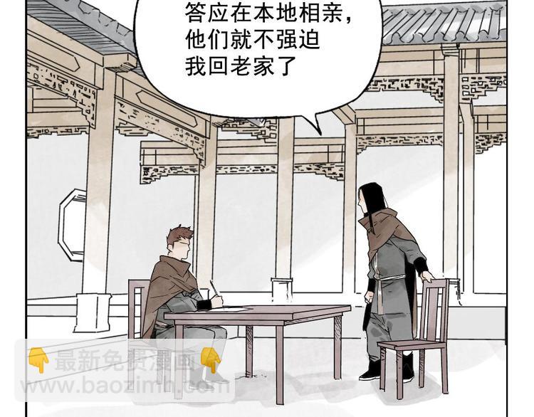 第15话 赭石堂的前景(1/2)-第16话