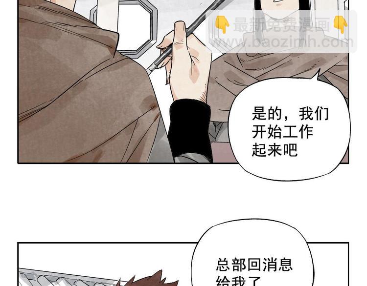 第15话 赭石堂的前景(1/2)-第16话