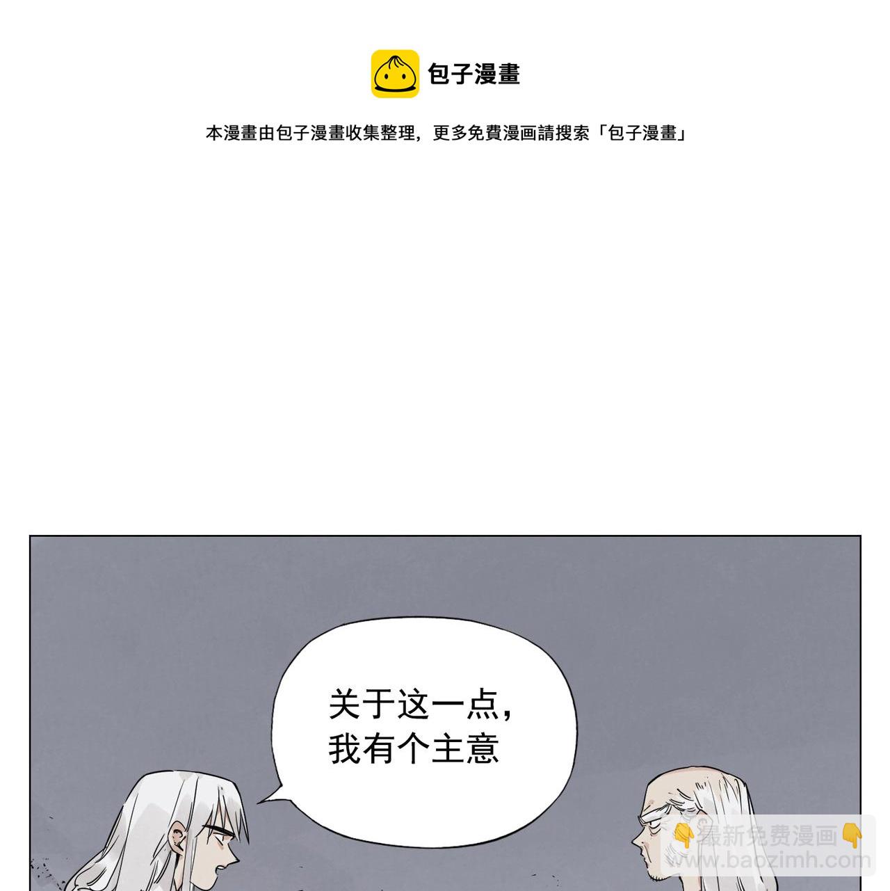 絕頂 - 第148話 善於思考(1/2) - 3