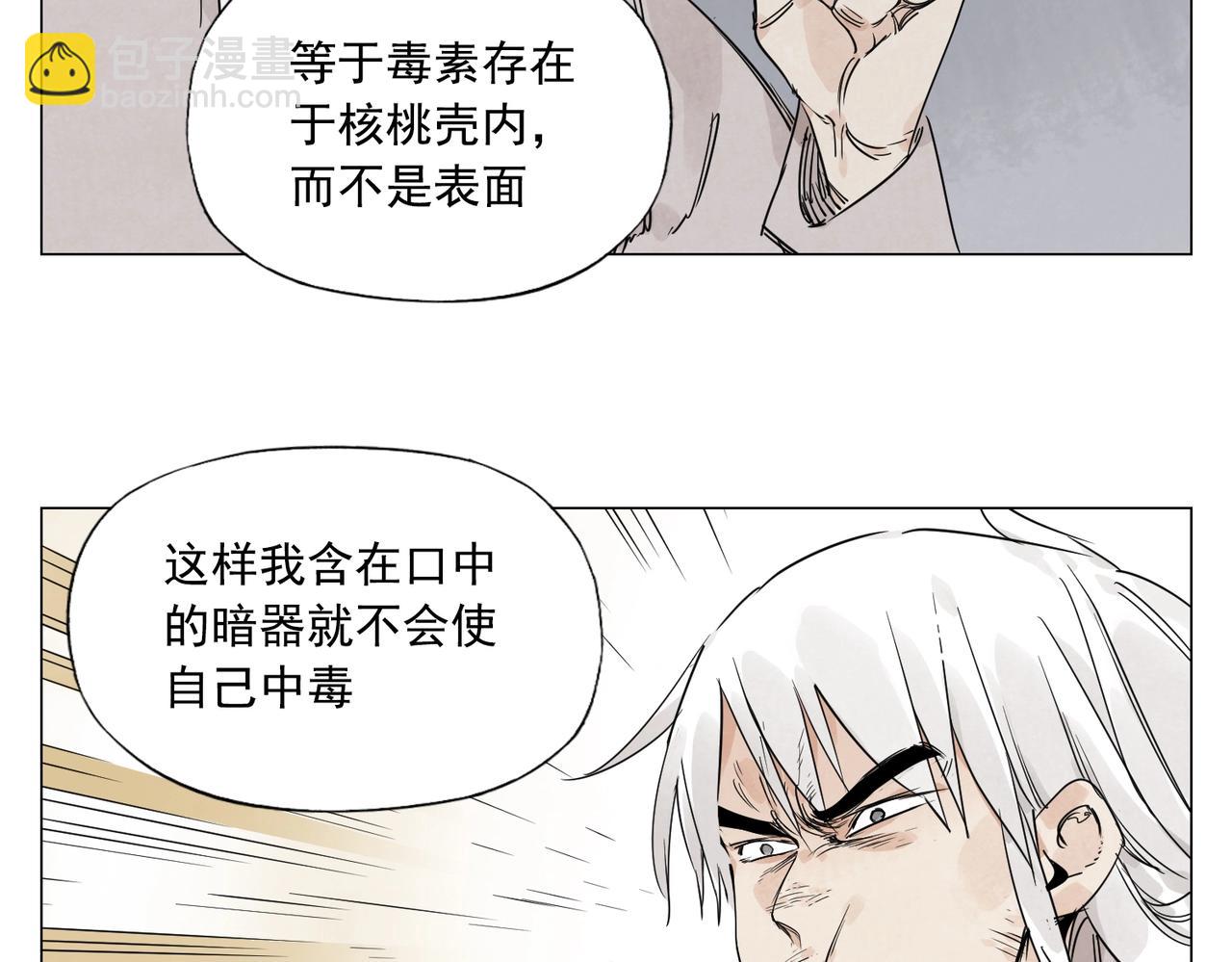 第148话 善于思考(1/2)-第152话