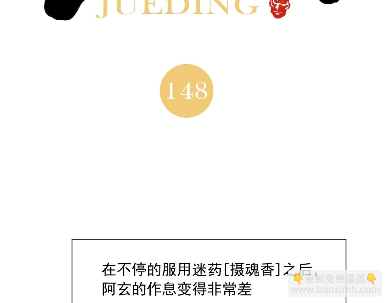 第148话 善于思考(1/2)-第152话