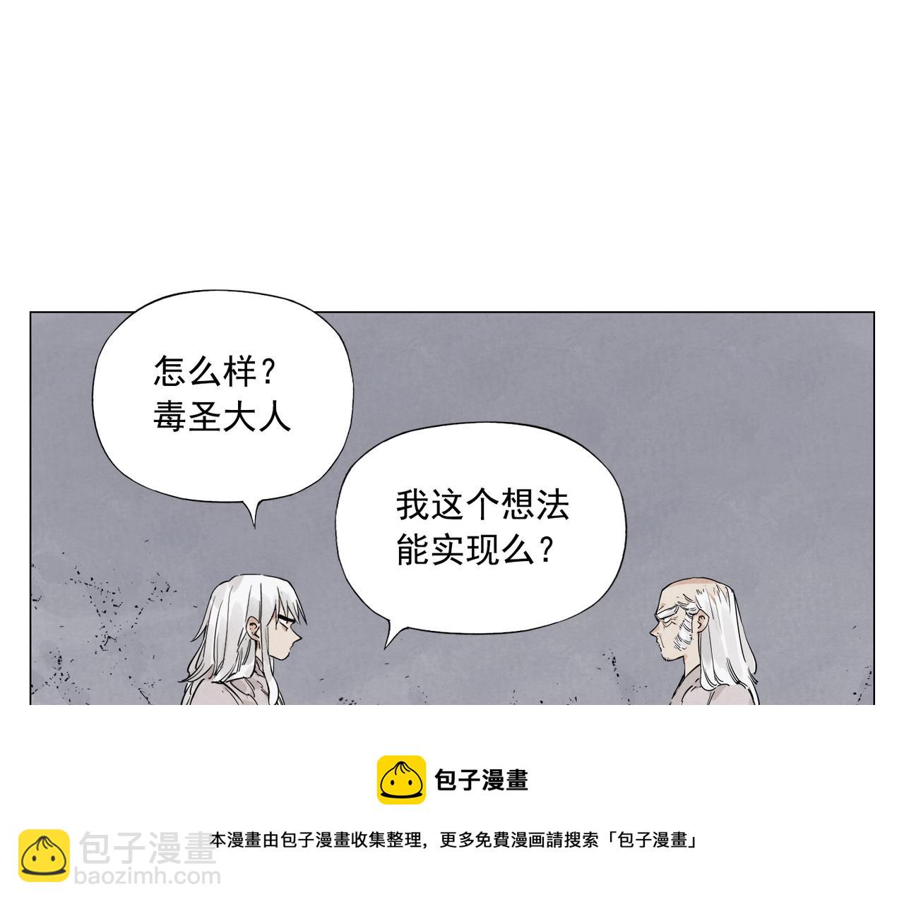 絕頂 - 第148話 善於思考(1/2) - 5