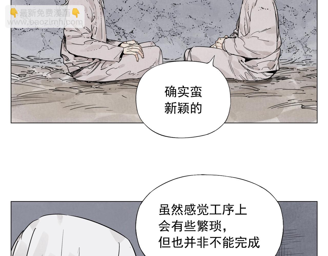 第148话 善于思考(1/2)-第152话