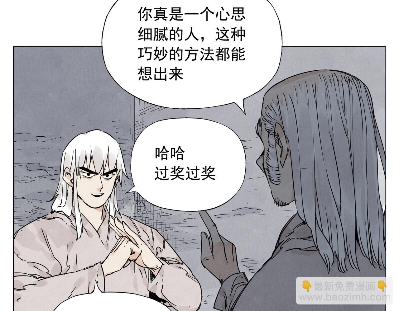 第148话 善于思考(1/2)-第152话