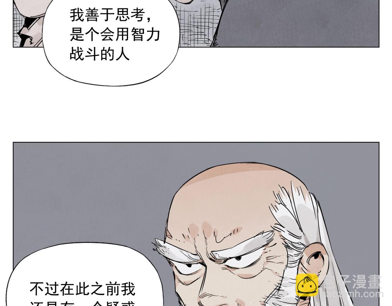 第148话 善于思考(1/2)-第152话