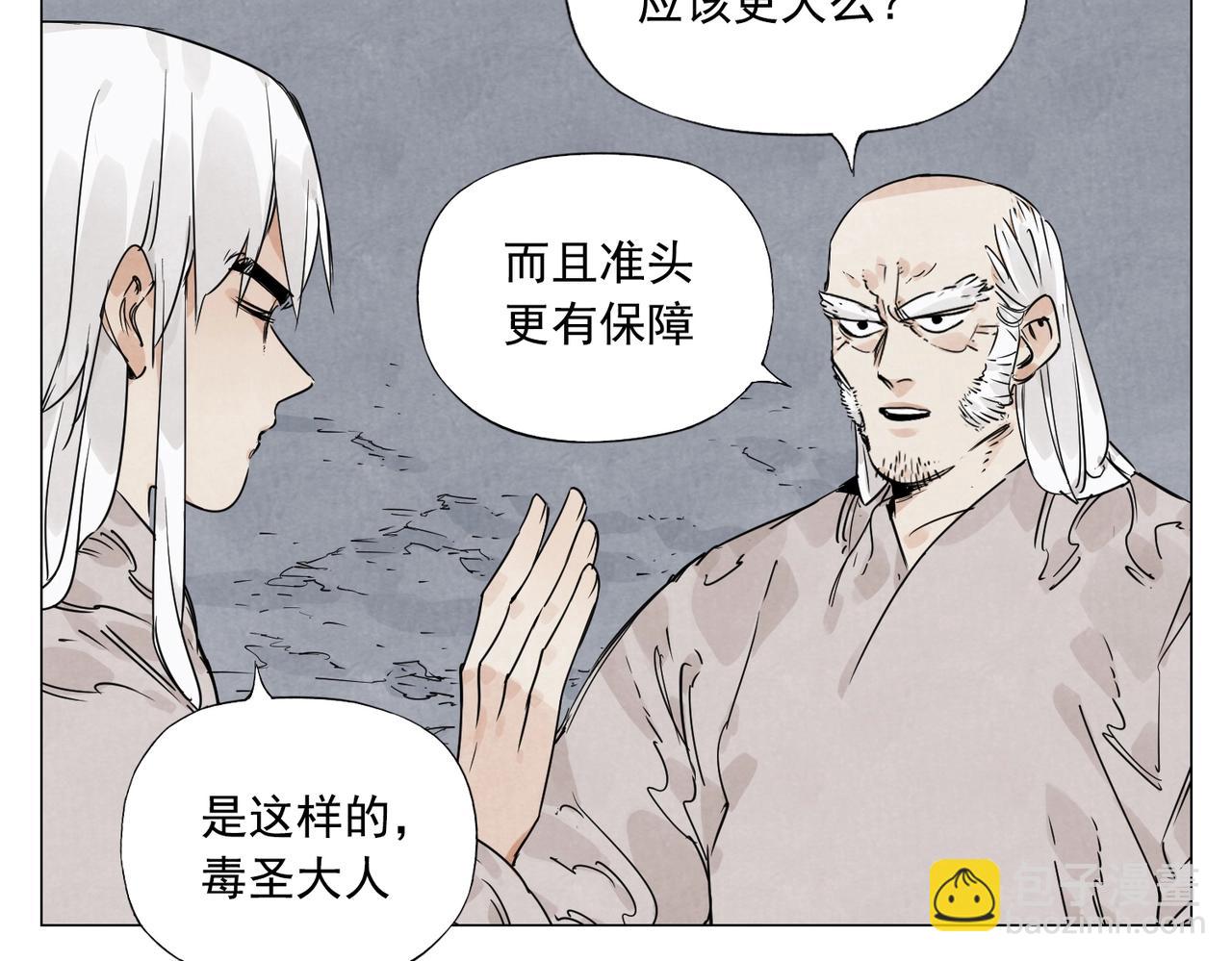 第148话 善于思考(1/2)-第152话