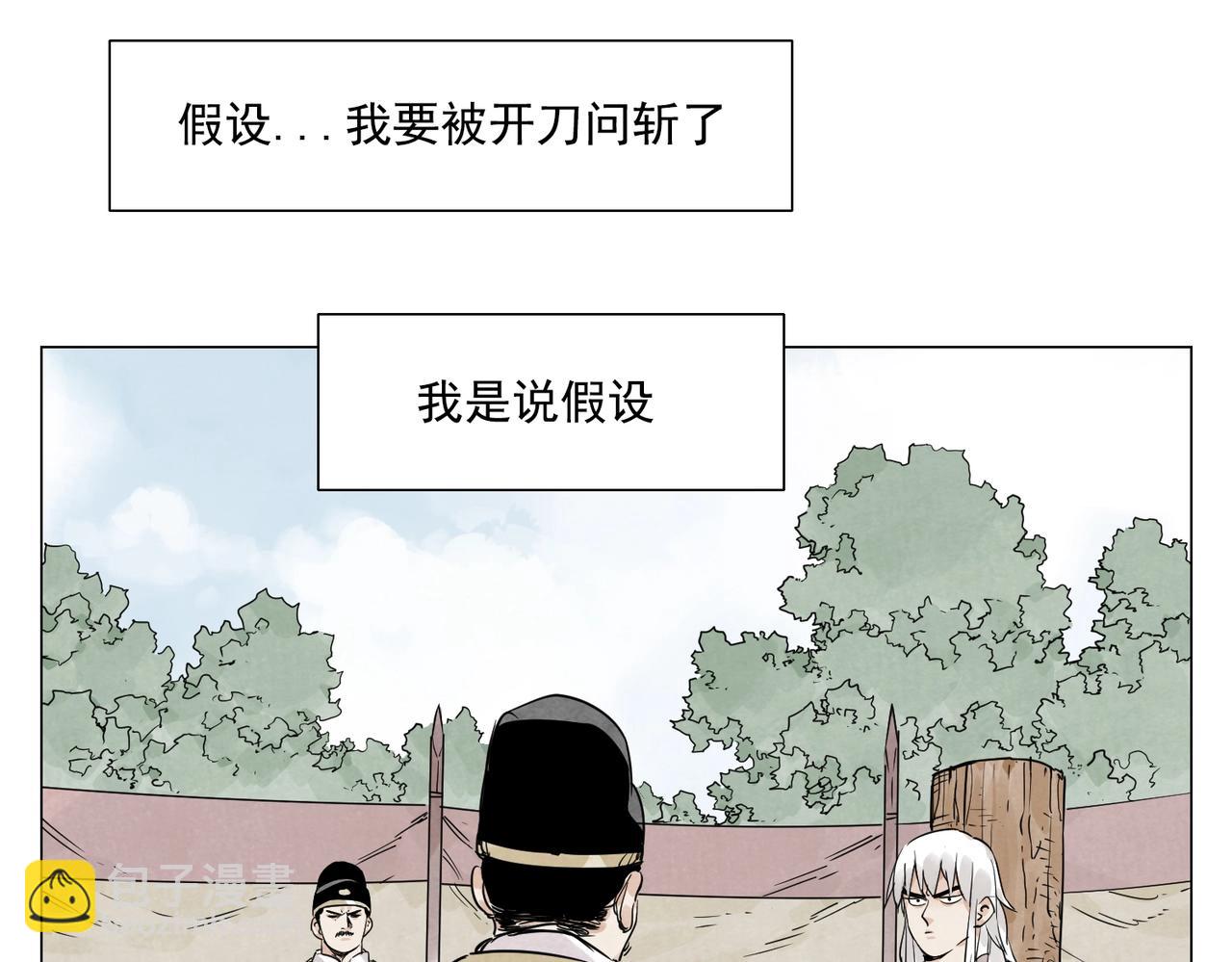 第148话 善于思考(1/2)-第152话