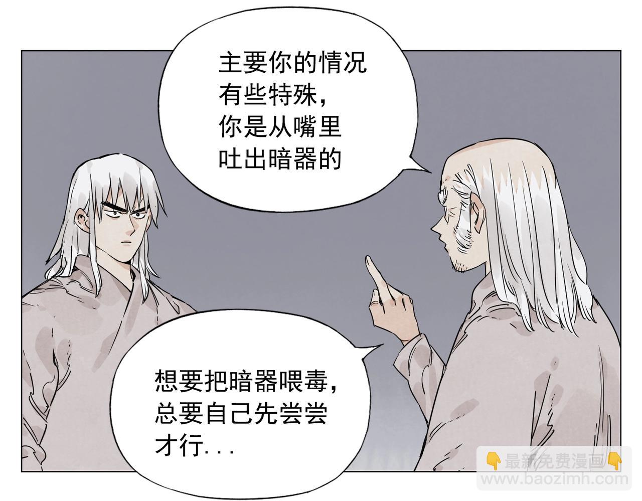 第148话 善于思考(1/2)-第152话