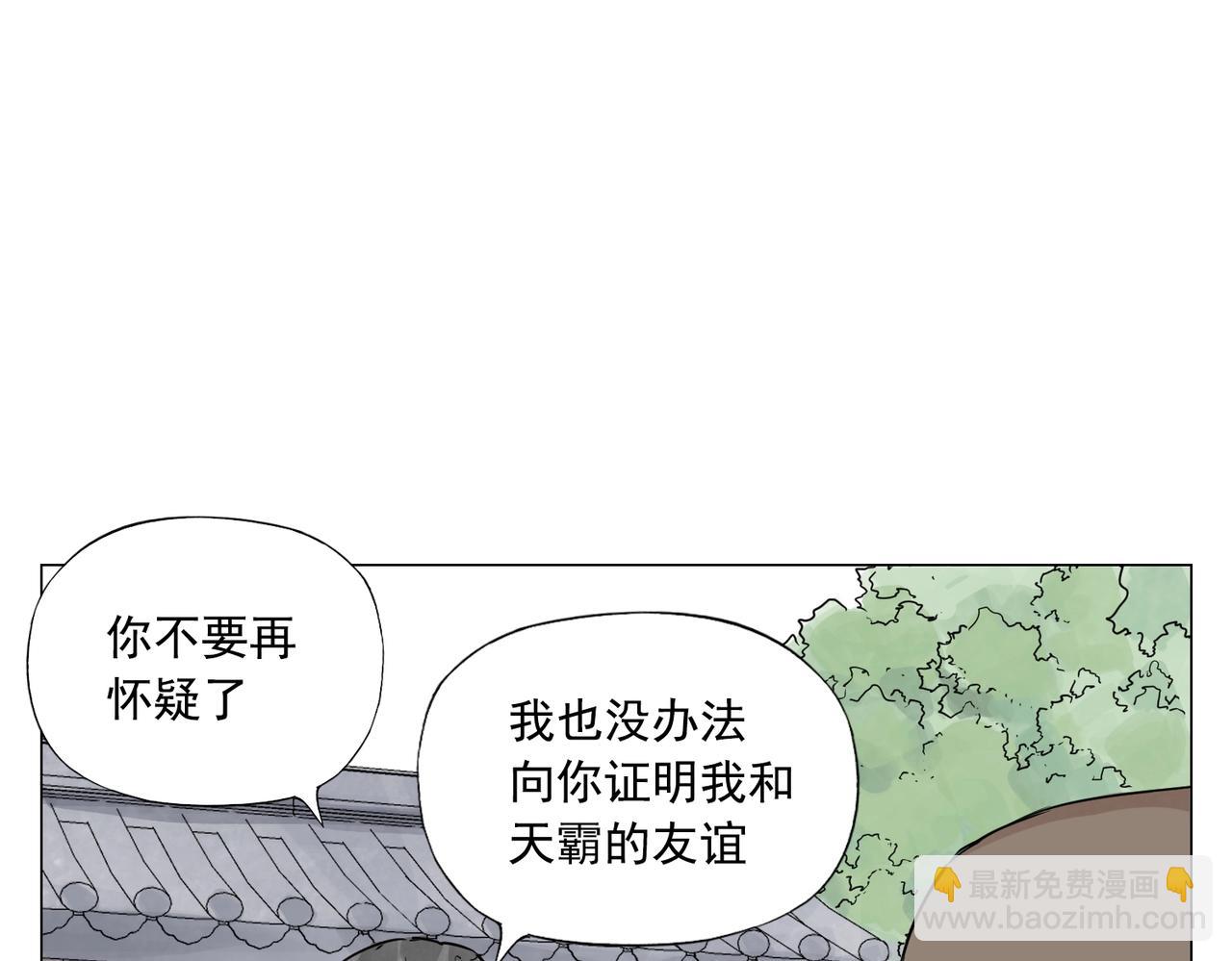 第150话 友谊(1/2)-第154话