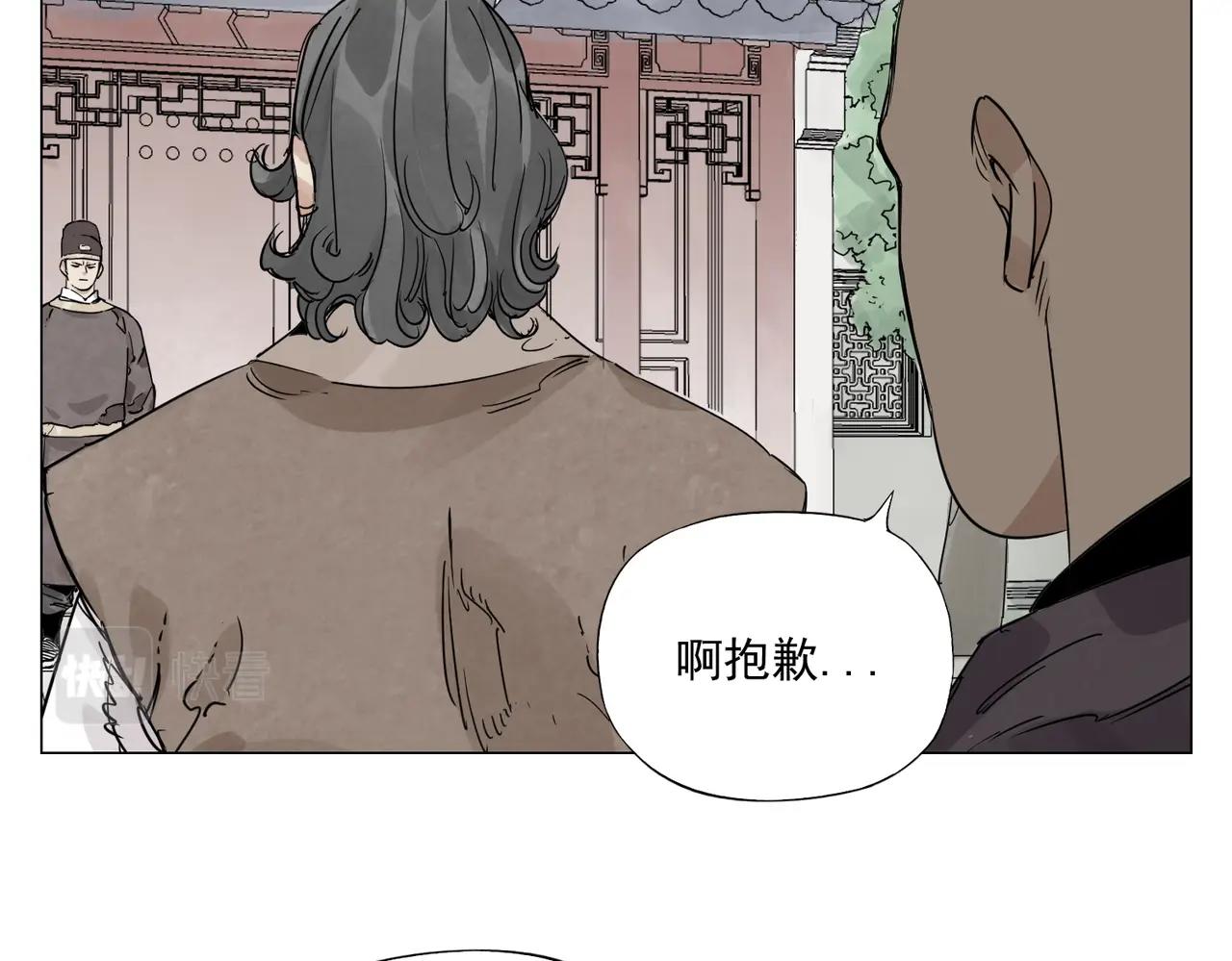 绝顶 - 第150话 友谊(1/2) - 5