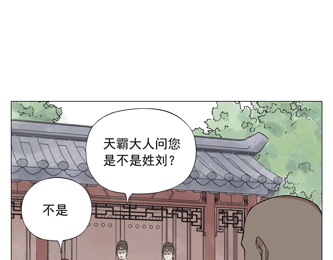 绝顶 - 第150话 友谊(1/2) - 6