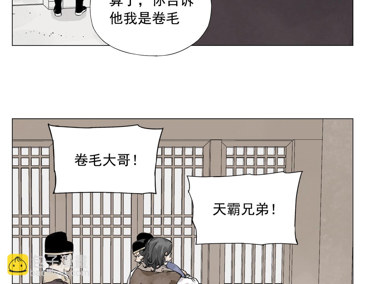 绝顶 - 第150话 友谊(1/2) - 1