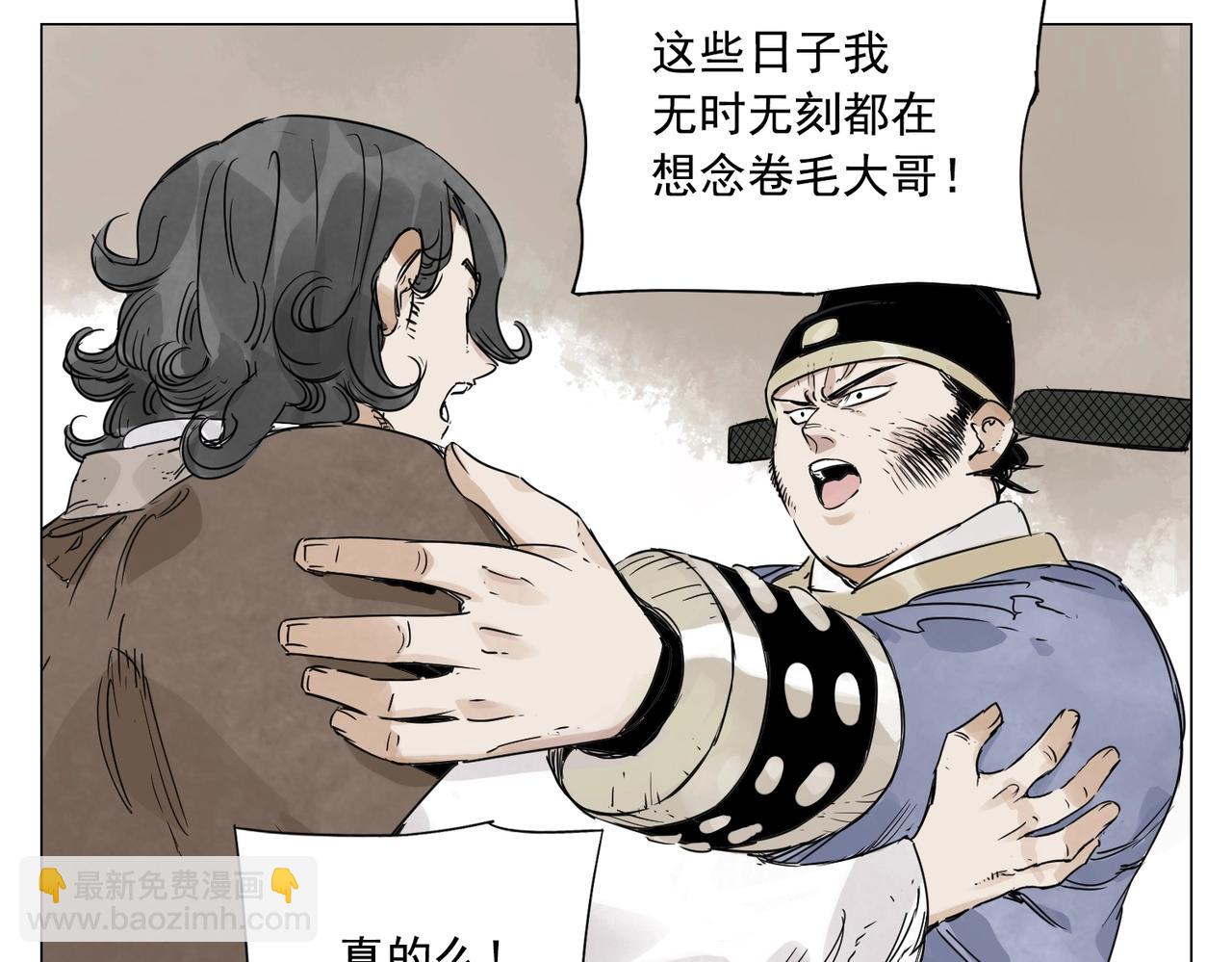 第150话 友谊(1/2)-第154话