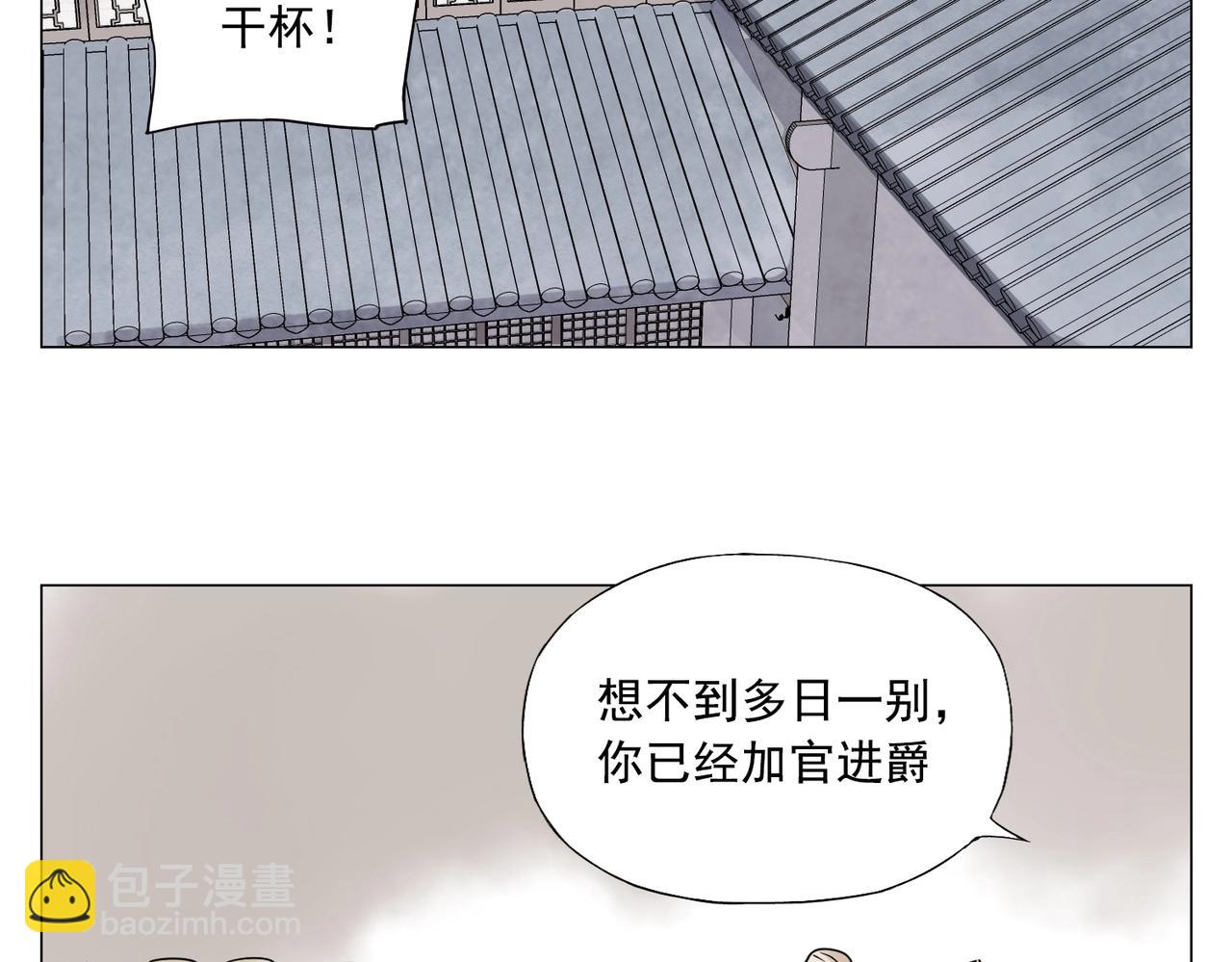 绝顶 - 第150话 友谊(1/2) - 5