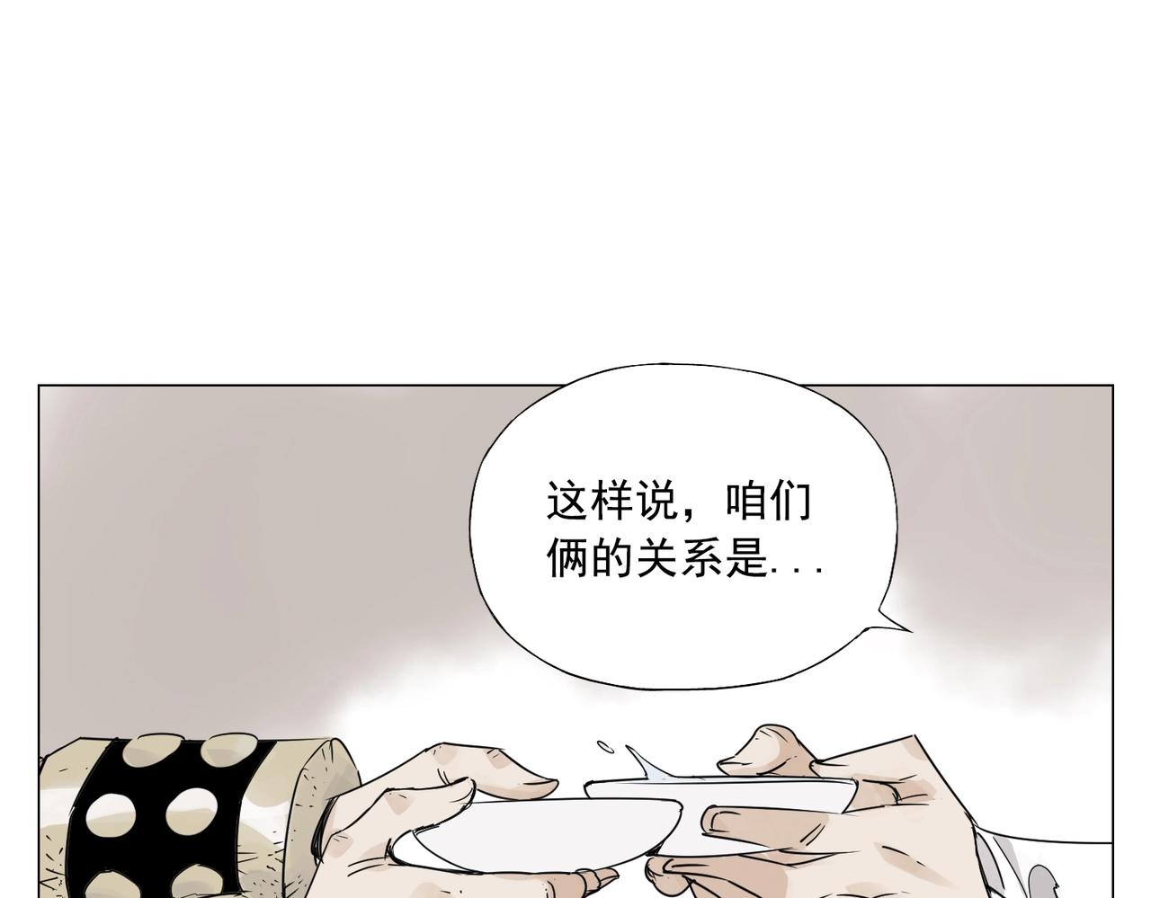 绝顶 - 第150话 友谊(1/2) - 1