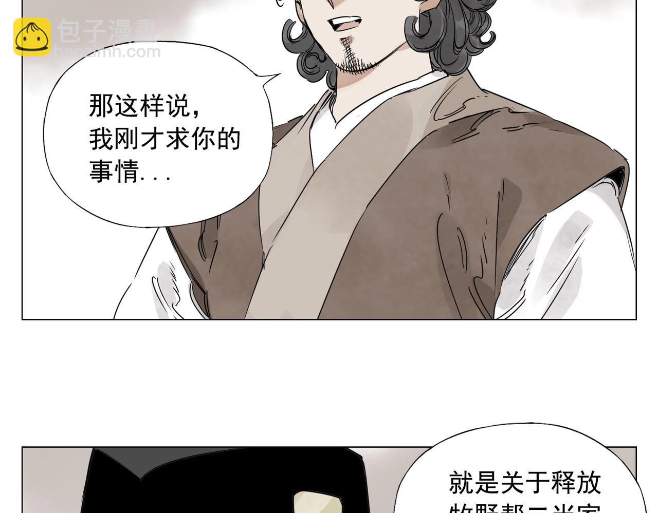 第150话 友谊(1/2)-第154话