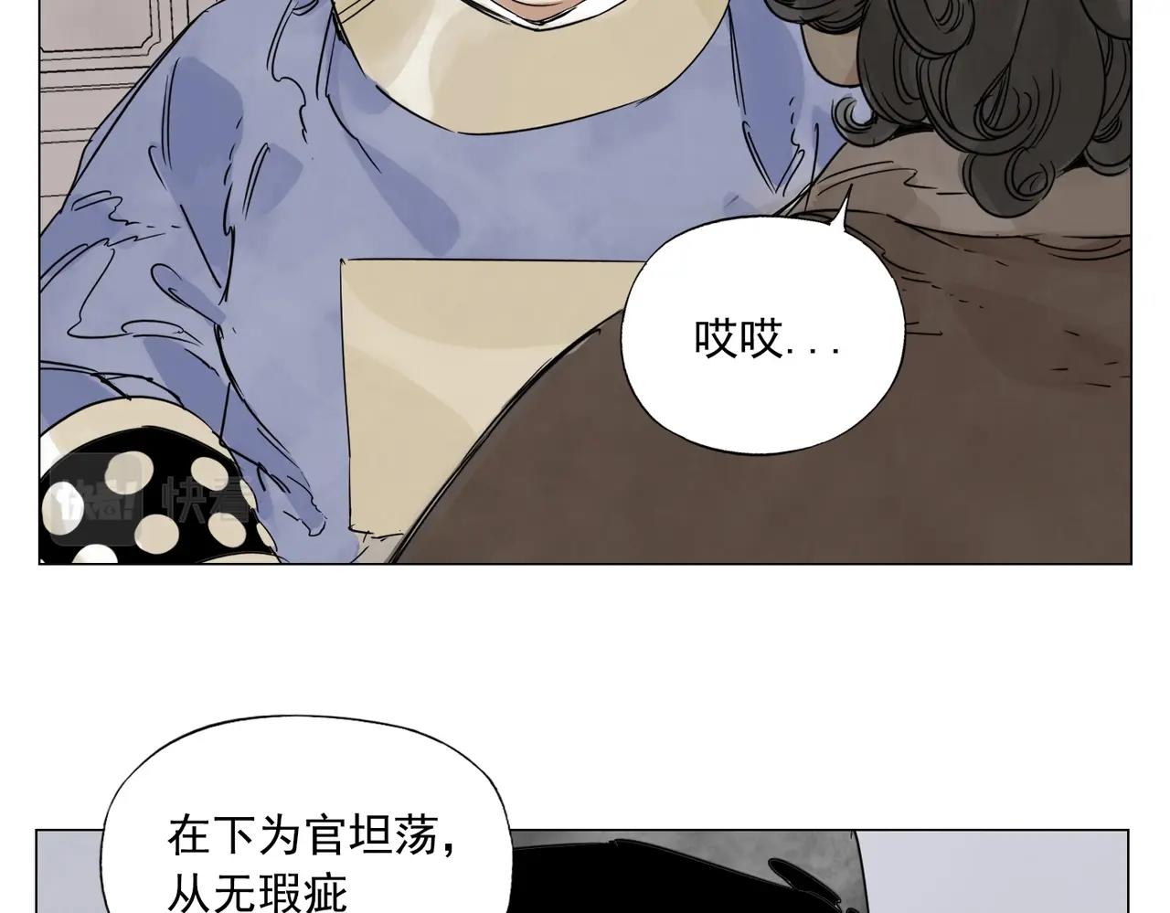 绝顶 - 第150话 友谊(1/2) - 4