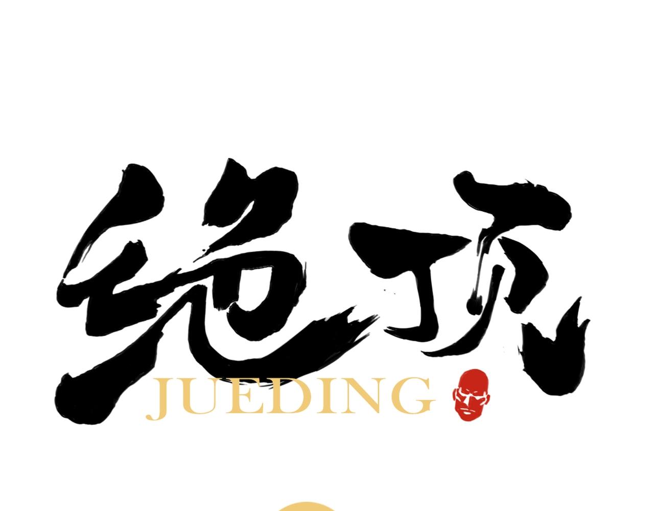 第154话 完结章？(1/2)-第158话