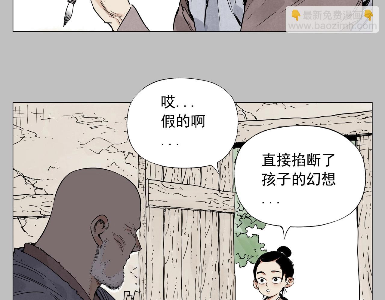 绝顶 - 第154话 完结章？(1/2) - 8