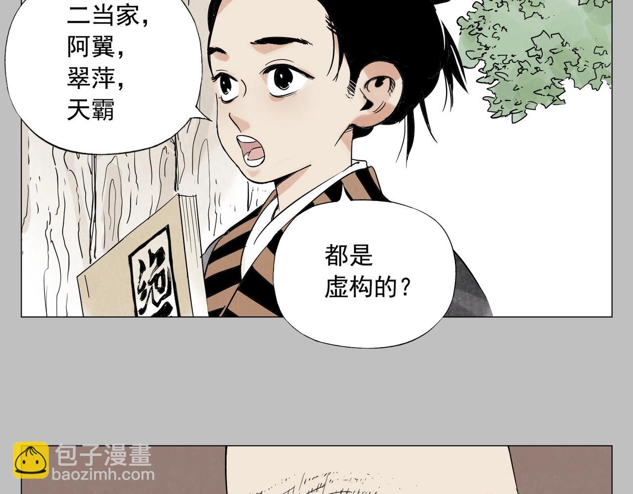 第154话 完结章？(1/2)-第158话