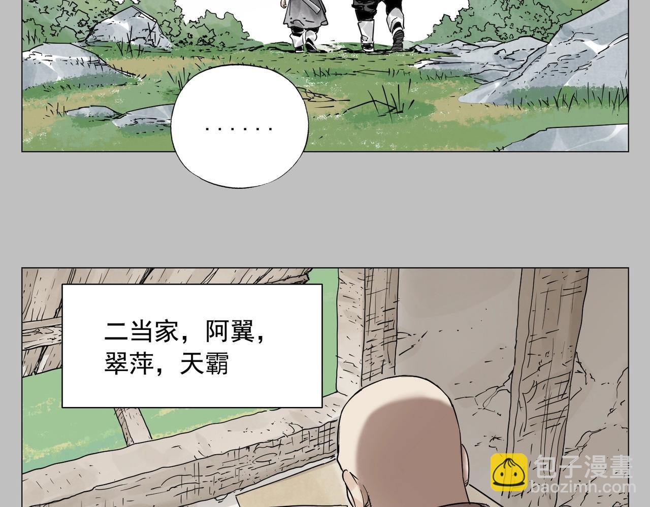 第154话 完结章？(1/2)-第158话