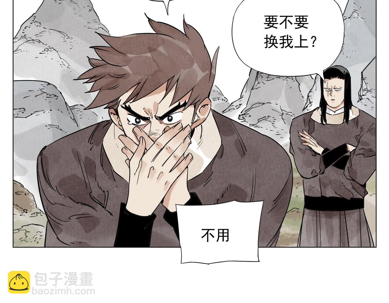 破城篇1 玫瑰(1/2)-第160话