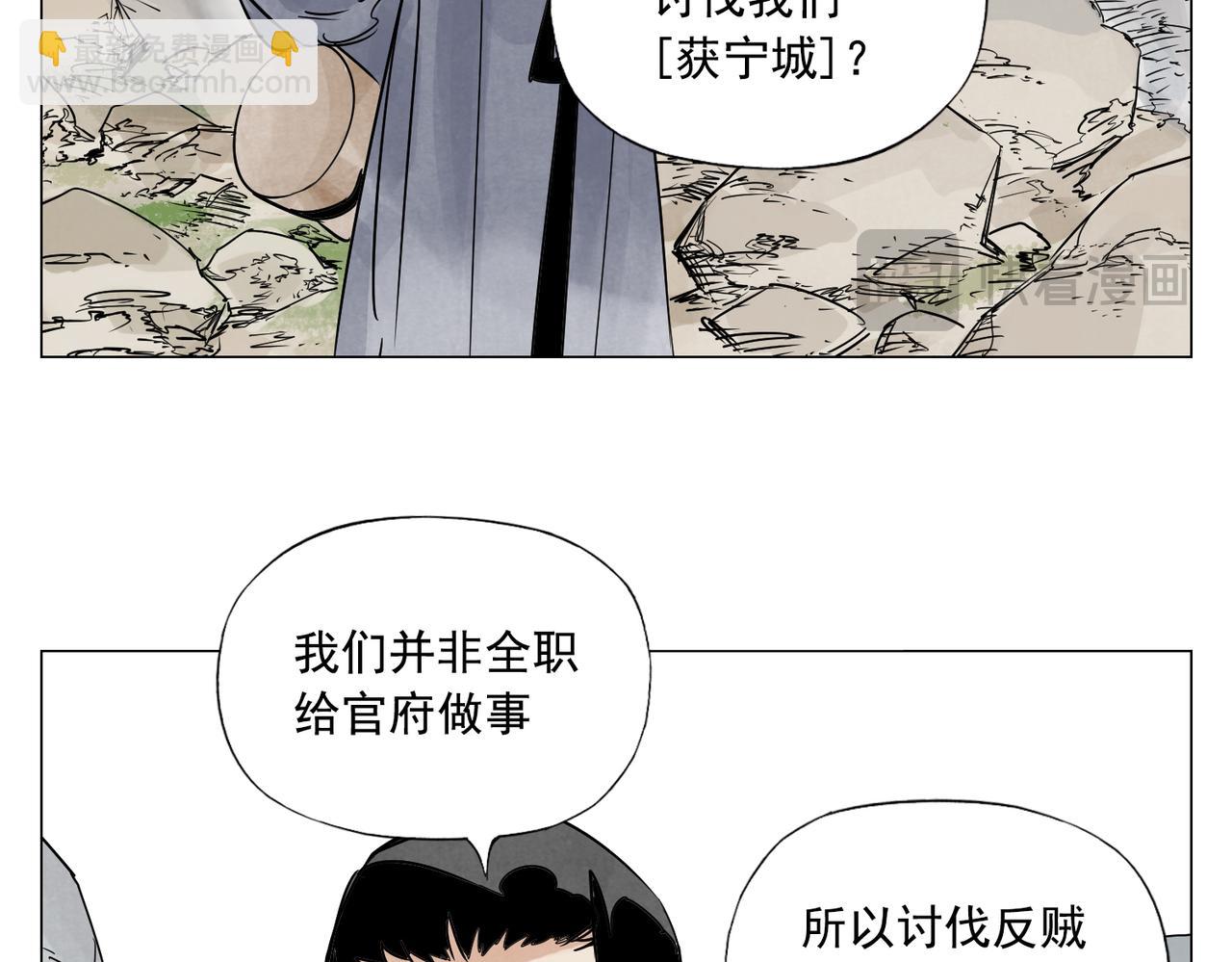 破城篇1 玫瑰(1/2)-第160话