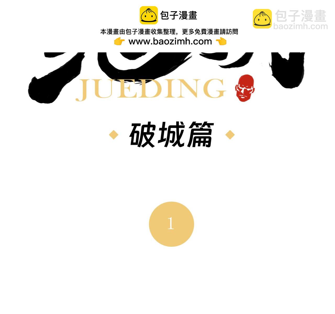 破城篇1 玫瑰(1/2)-第160话