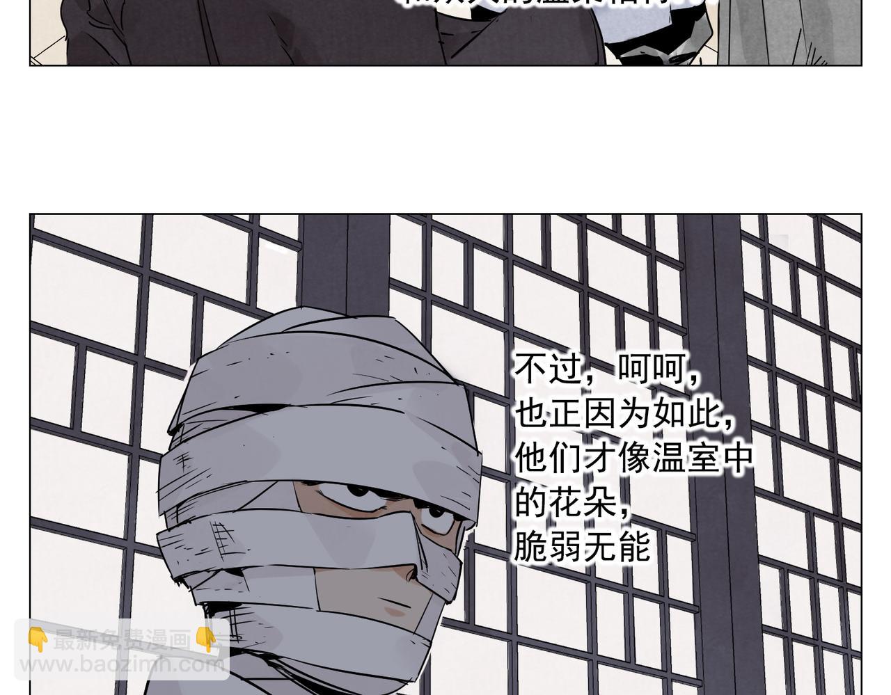 破城篇3 伪装(1/2)-第162话