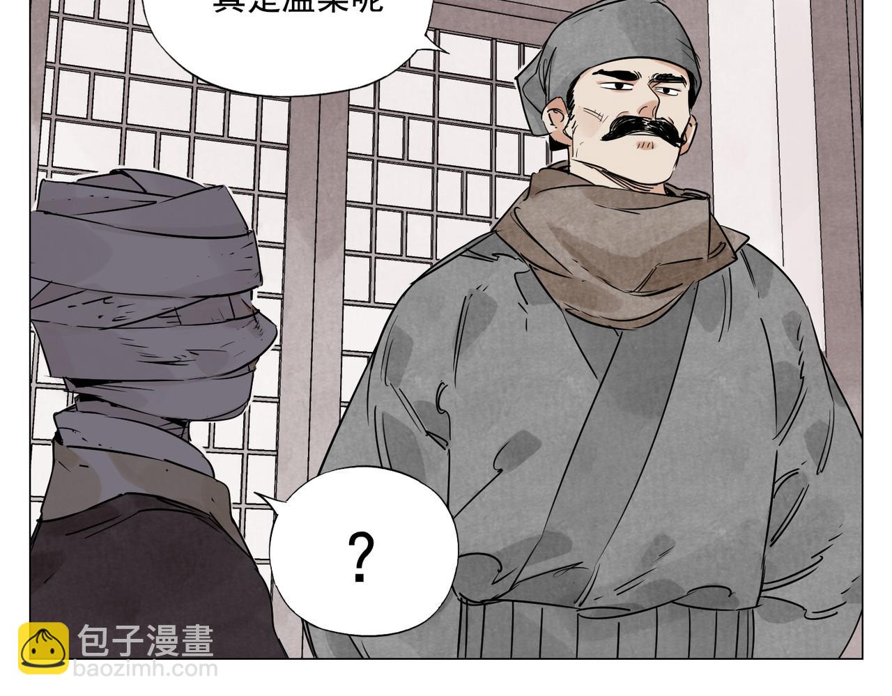 破城篇3 伪装(1/2)-第162话