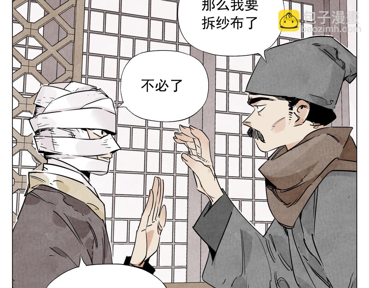 破城篇3 伪装(1/2)-第162话