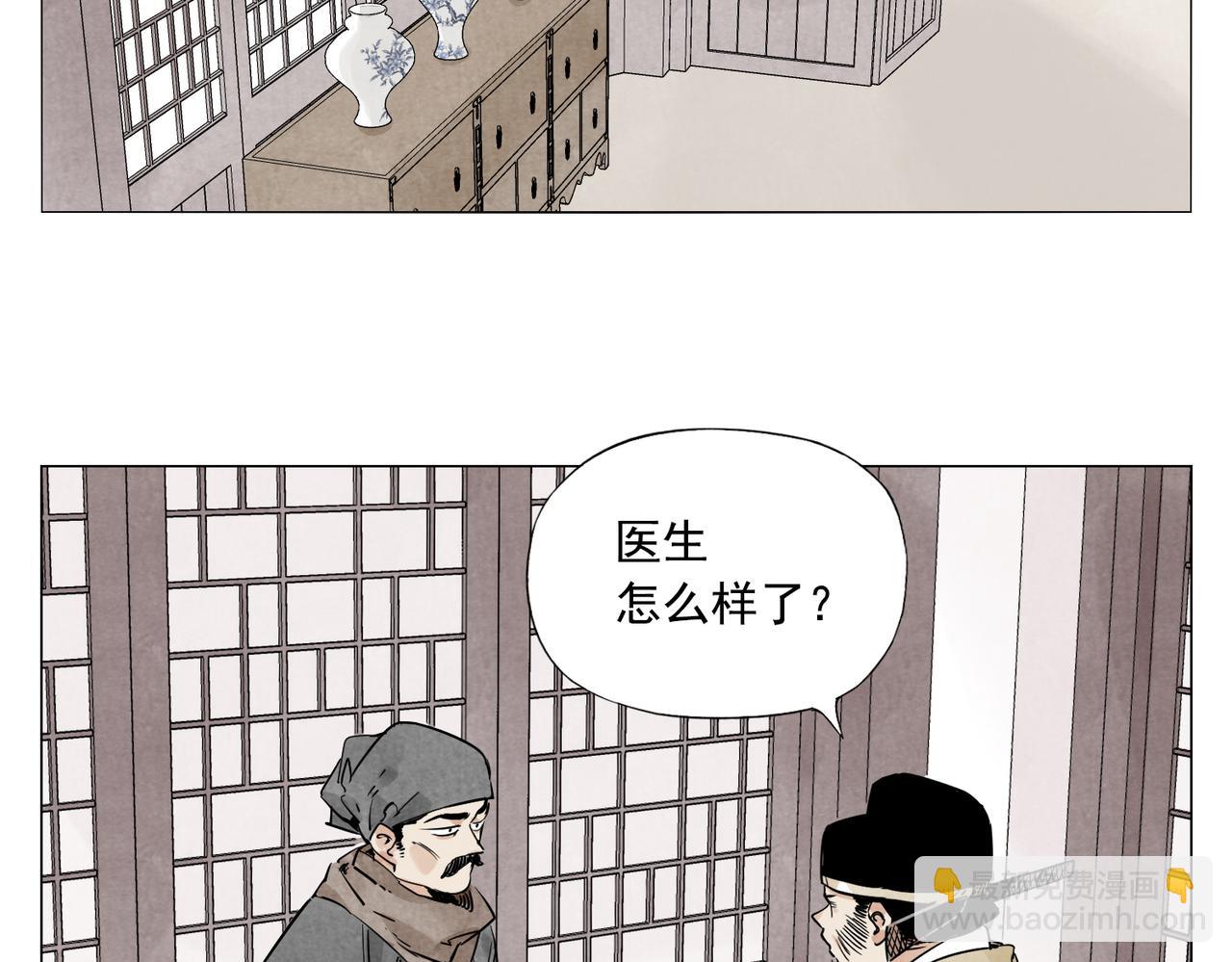 破城篇3 伪装(1/2)-第162话